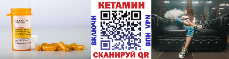 КЕТАМИН VHQ Бородино