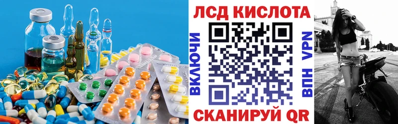 LSD-25 экстази кислота Бородино