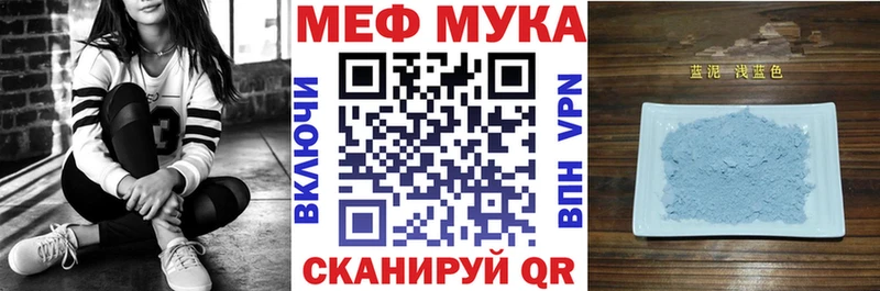 Мефедрон 4 MMC  Бородино 